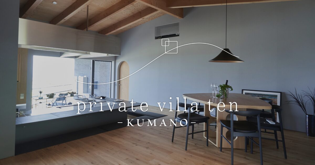 private villa ten -KUMANO-の公式サイト画像